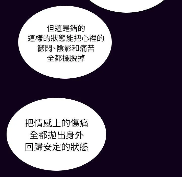 肉体 第17话 第114页