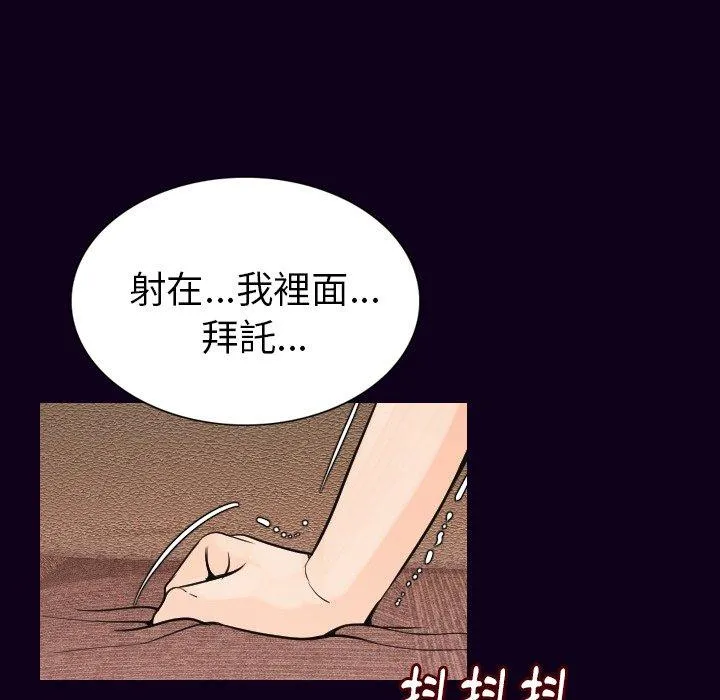 肉体 第17话 第132页