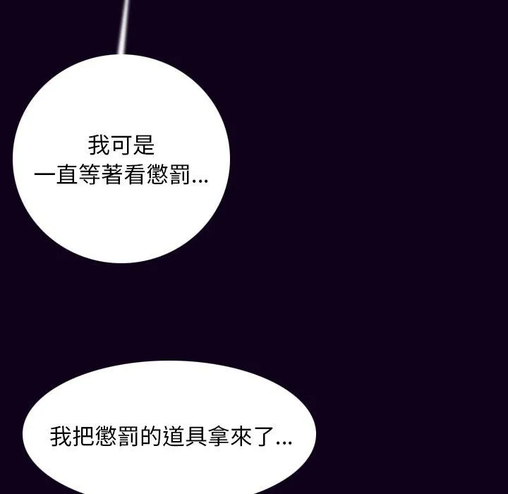肉体 第17话 第91页