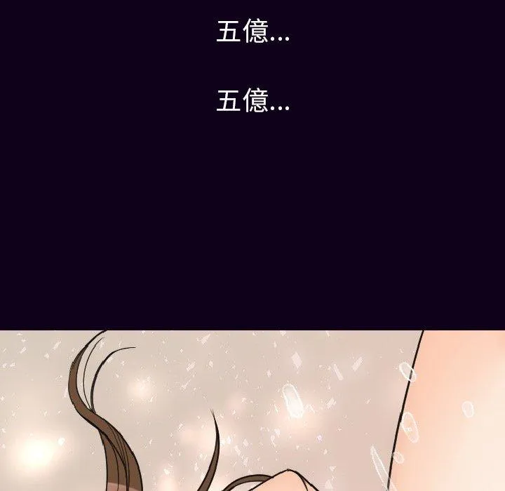 肉体 第17话 第138页