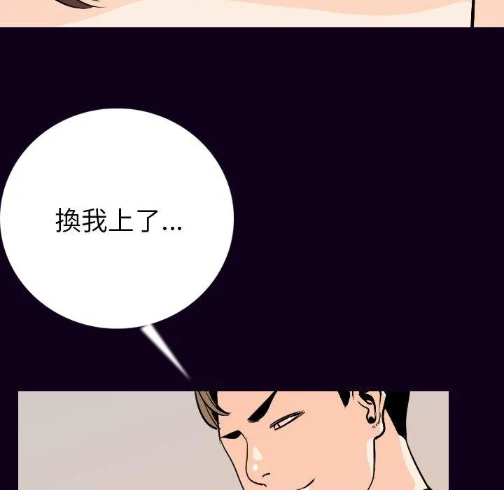 肉体 第17话 第35页