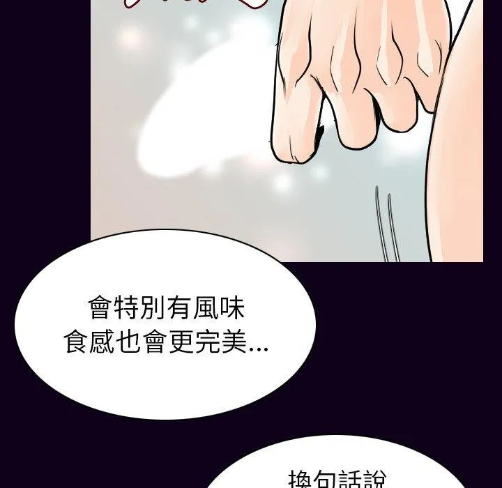 肉体 第17话 第106页