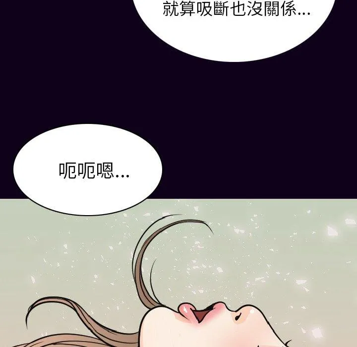 肉体 第17话 第122页