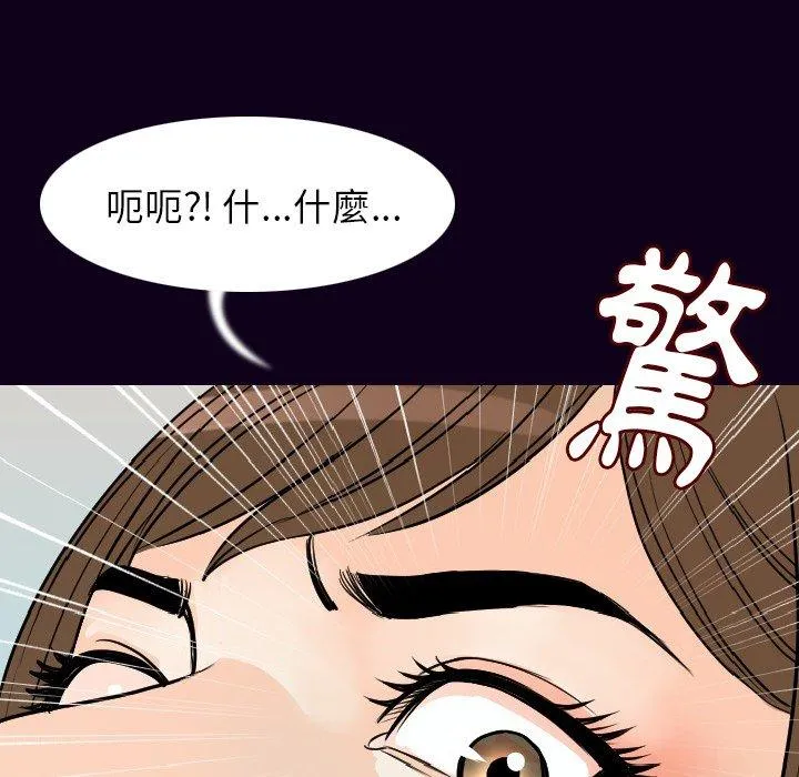 肉体 第17话 第99页
