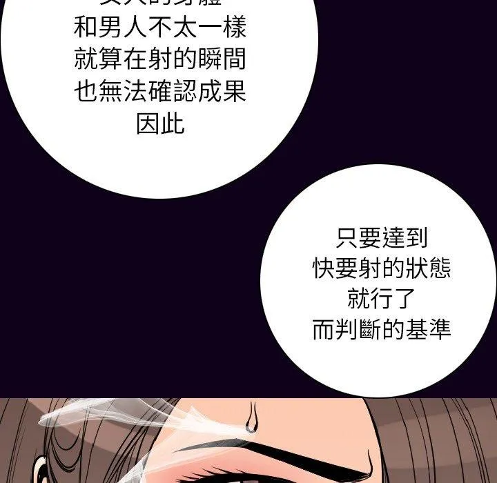 肉体 第17话 第25页