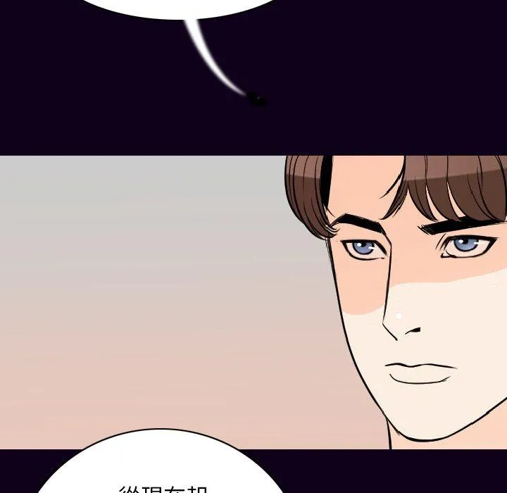 肉体 第17话 第59页