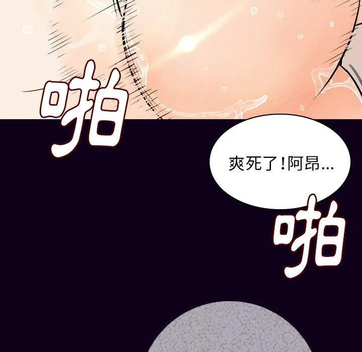 肉体 第17话 第49页