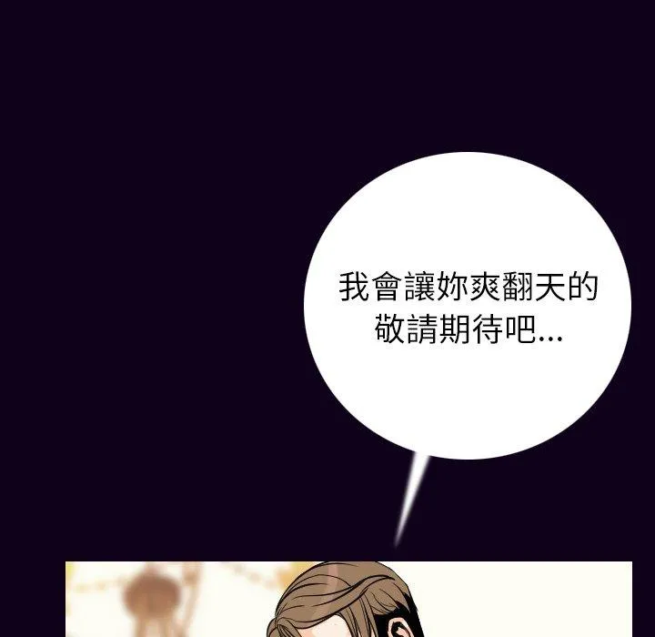 肉体 第17话 第42页