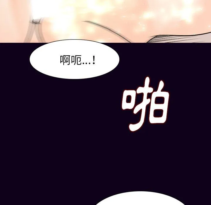 肉体 第17话 第117页
