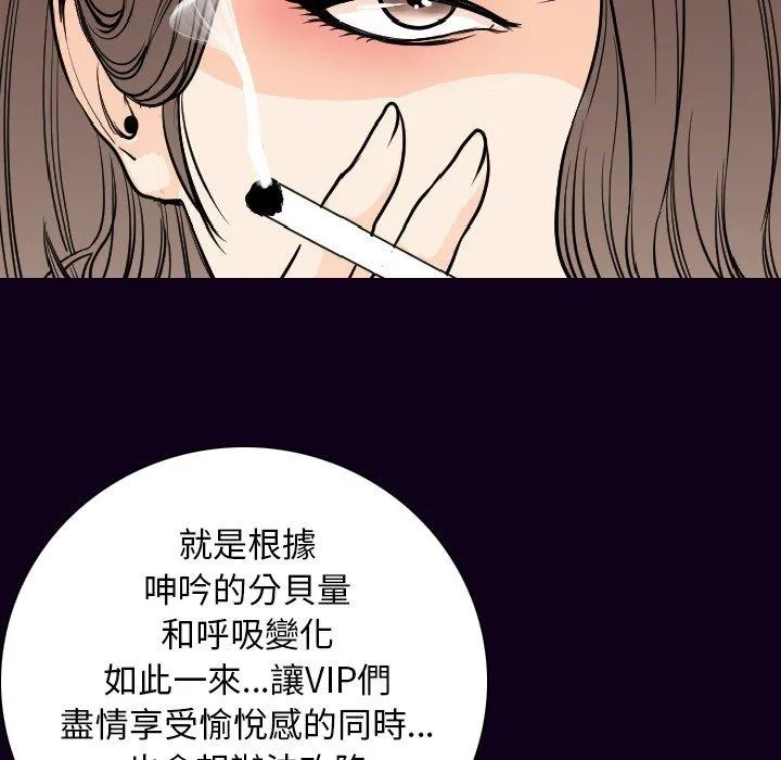 肉体 第17话 第26页