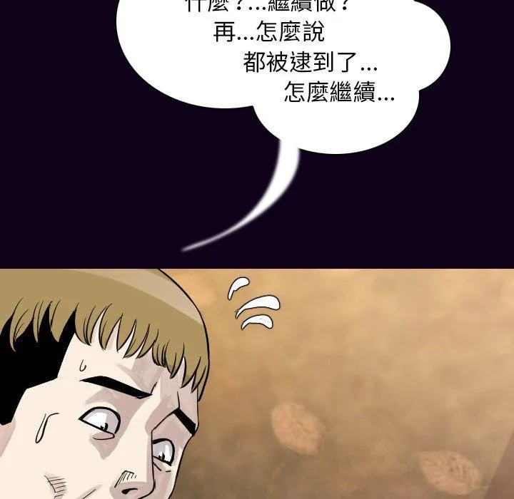 肉体 第17话 第71页