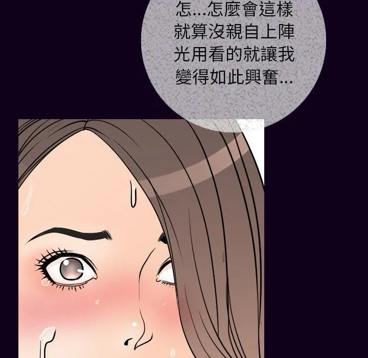 肉体 第17话 第50页
