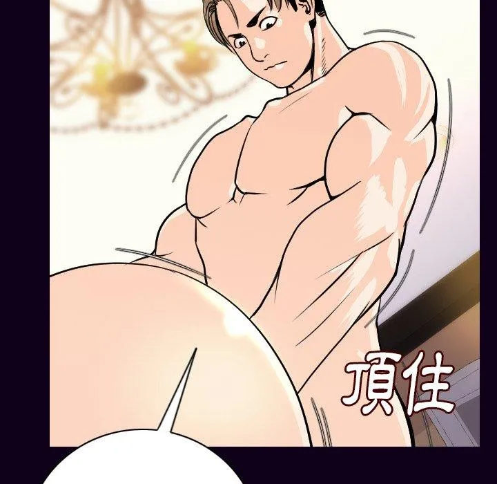 肉体 第17话 第43页