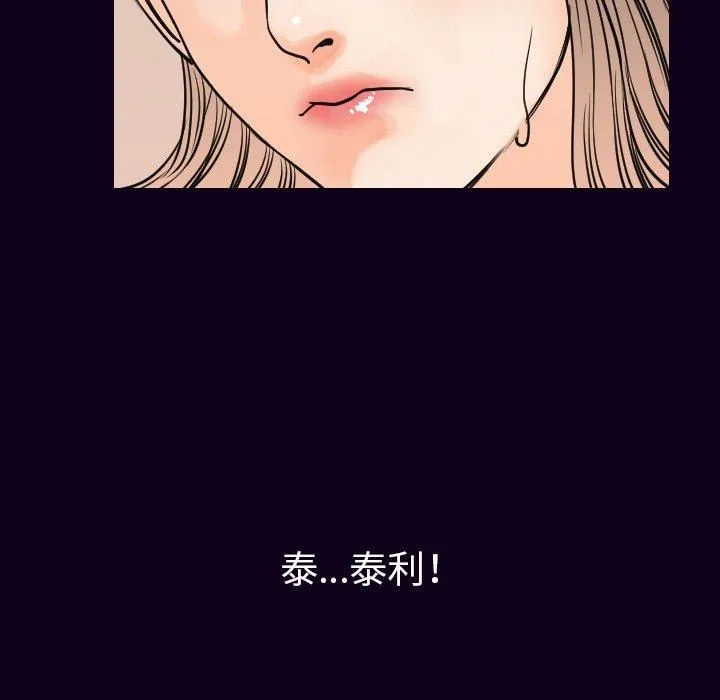 肉体 第17话 第134页