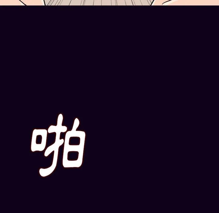肉体 第17话 第136页