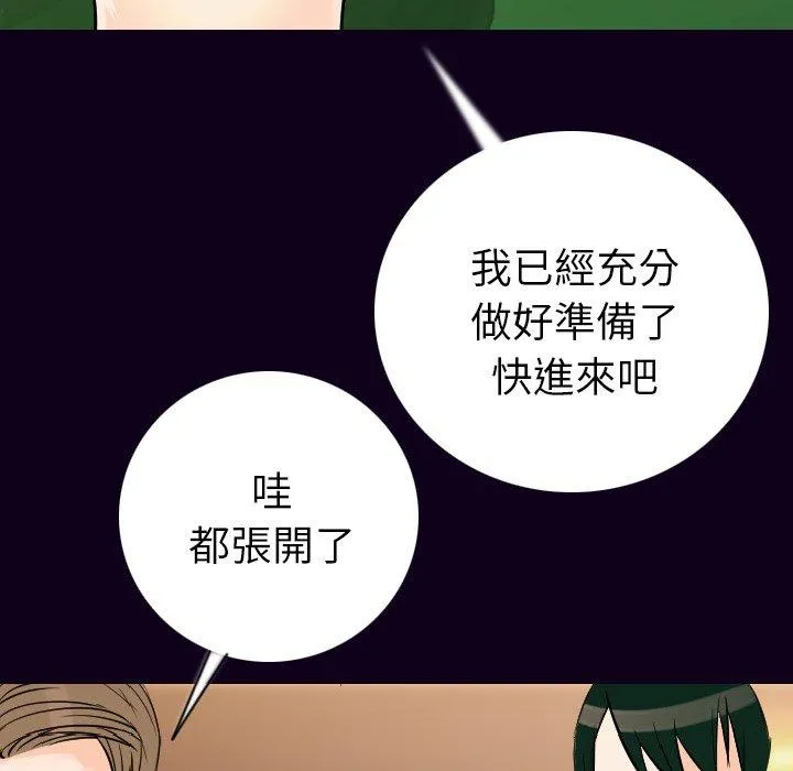 肉体 第17话 第19页