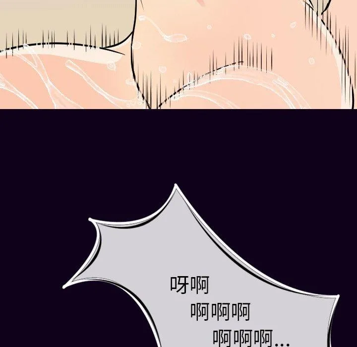 肉体 第17话 第57页