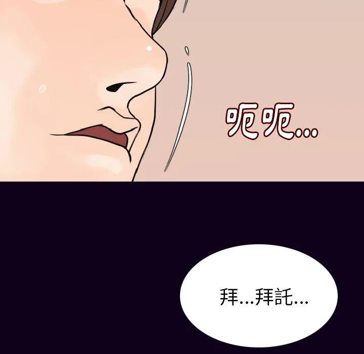 肉体 第17话 第130页