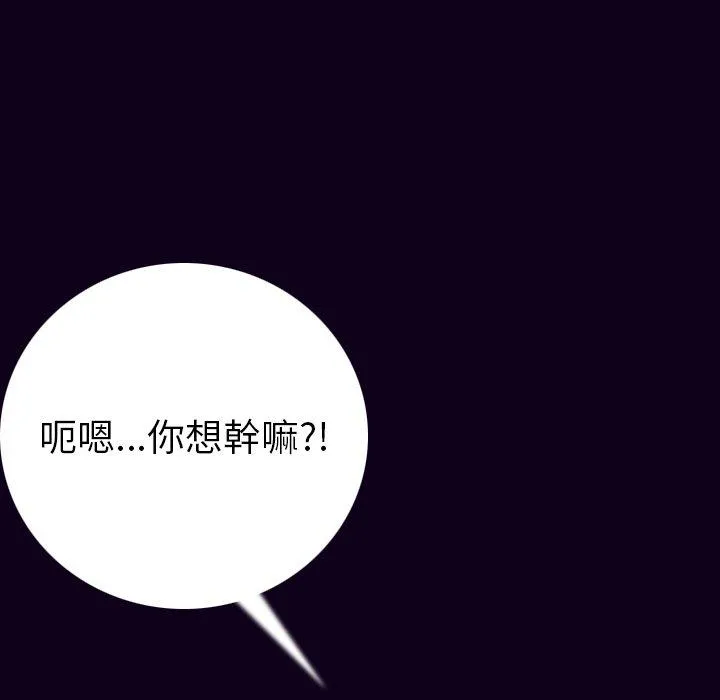 肉体 第17话 第40页