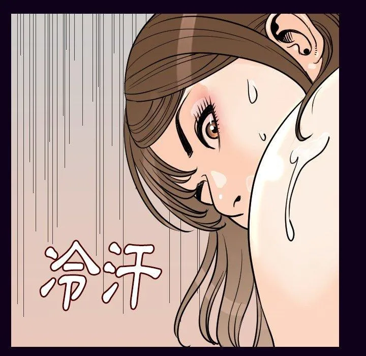 肉体 第17话 第41页