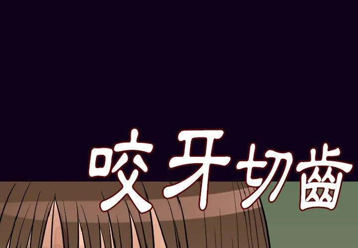 肉体 第17话 第4页