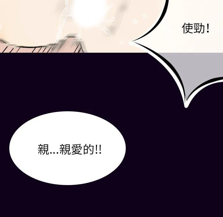 肉体 第17话 第127页