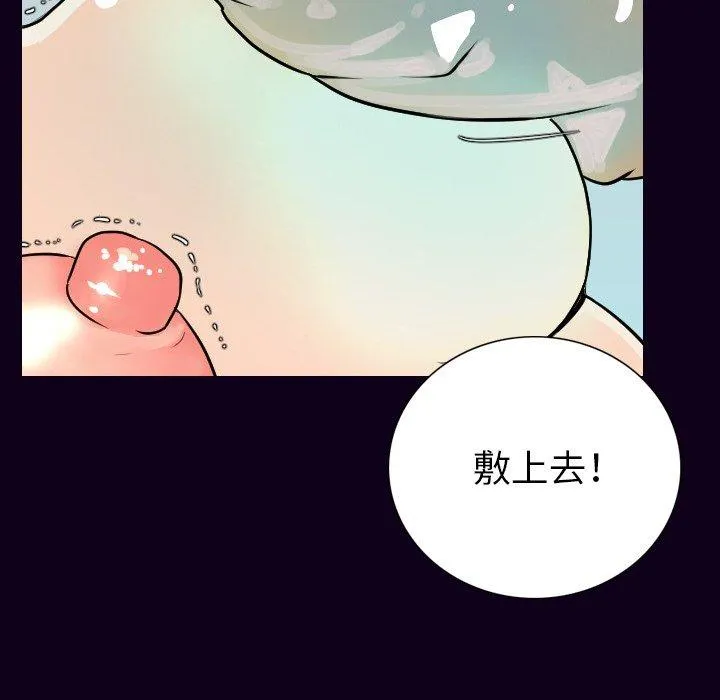 肉体 第17话 第98页