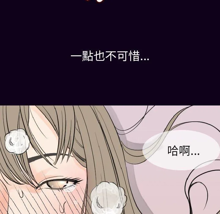肉体 第17话 第140页
