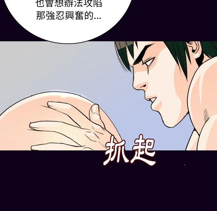 肉体 第17话 第27页