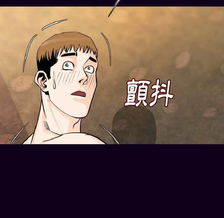 肉体 第17话 第65页