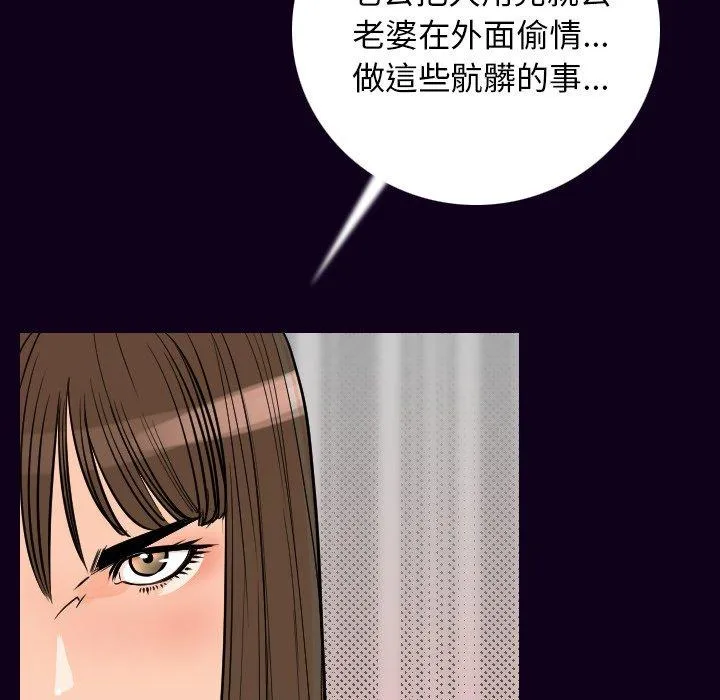 肉体 第17话 第77页