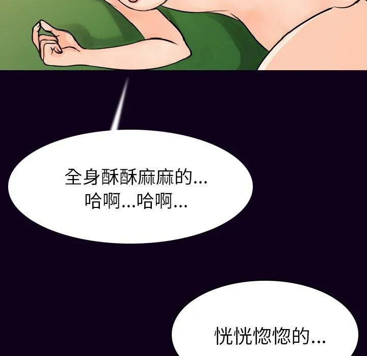 肉体 第17话 第87页