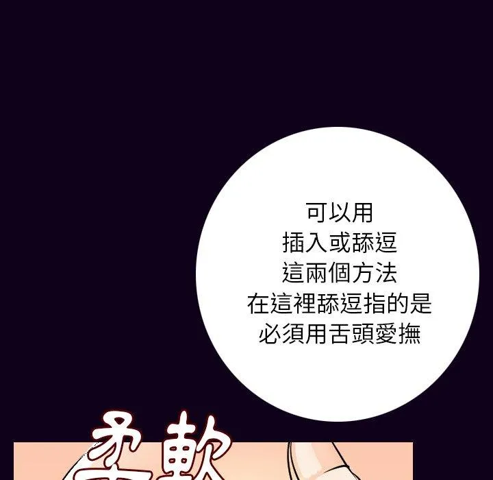 肉体 第17话 第23页