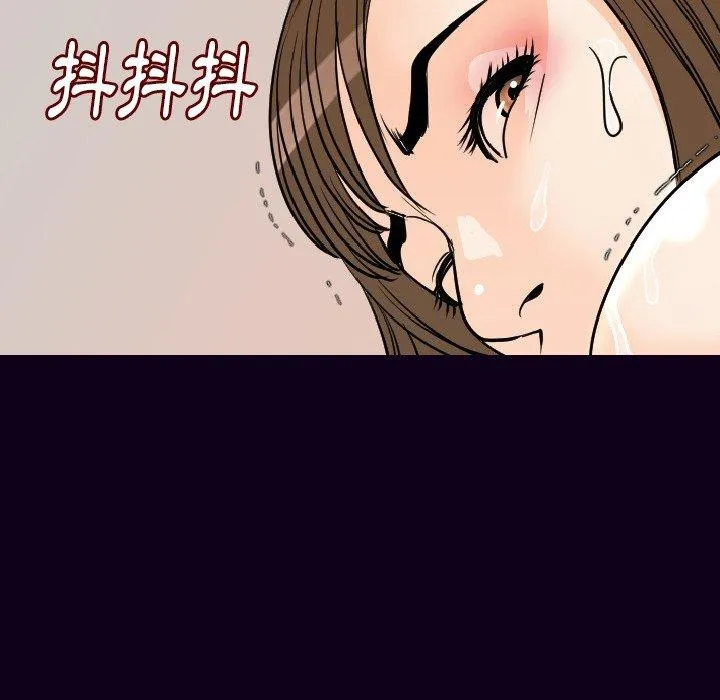 肉体 第17话 第45页