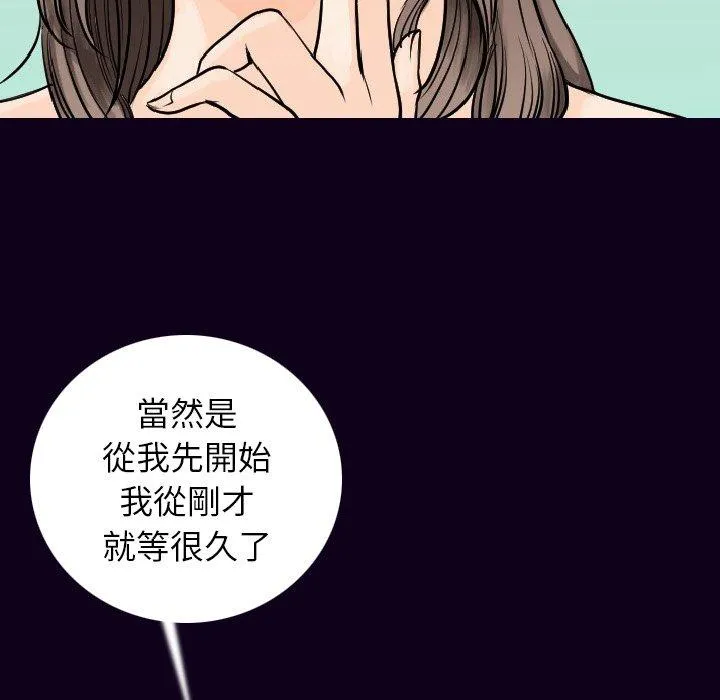 肉体 第17话 第17页