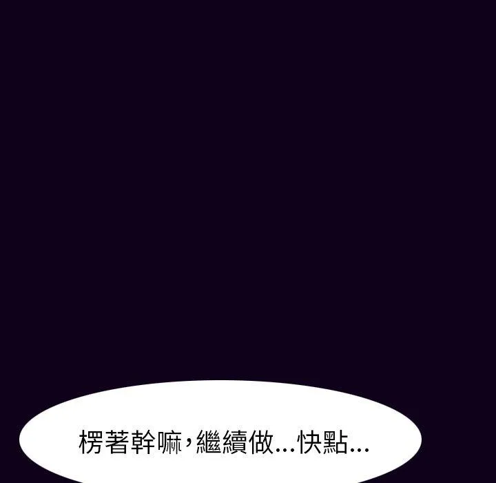 肉体 第17话 第68页