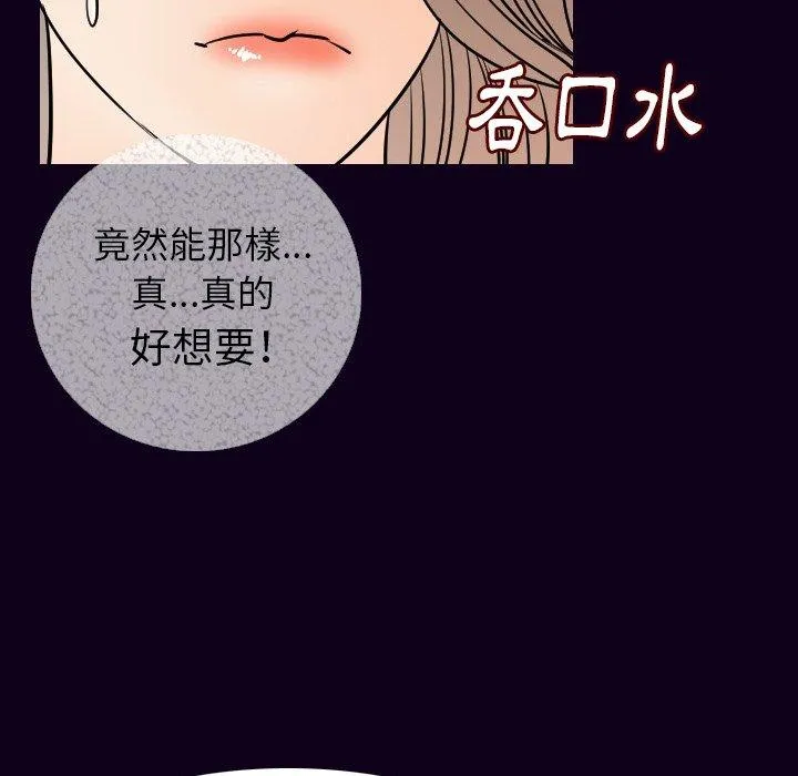 肉体 第17话 第51页