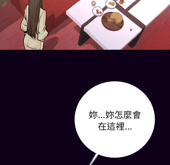 肉体 第17话 第64页