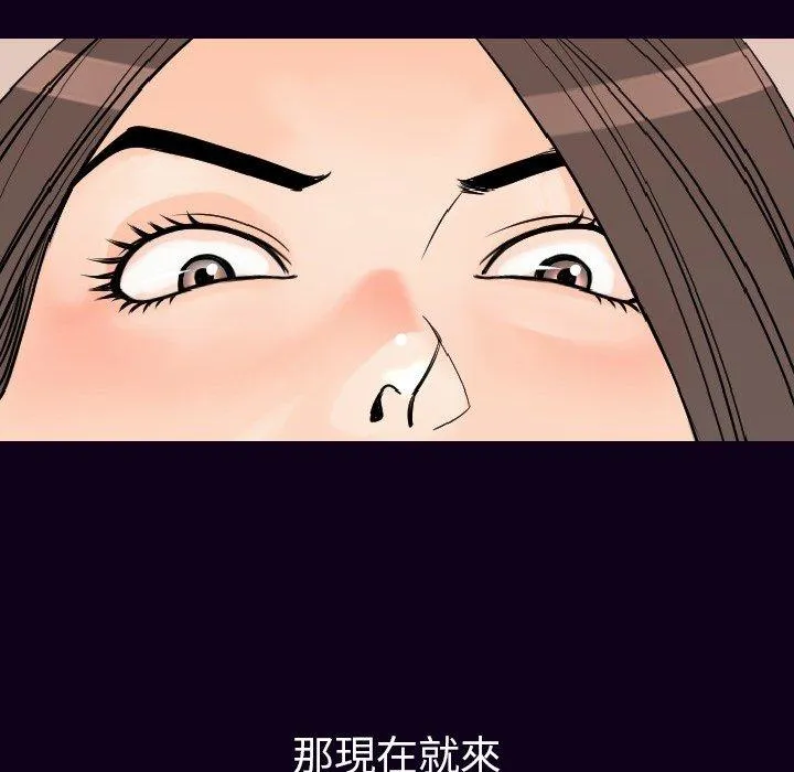 肉体 第17话 第115页