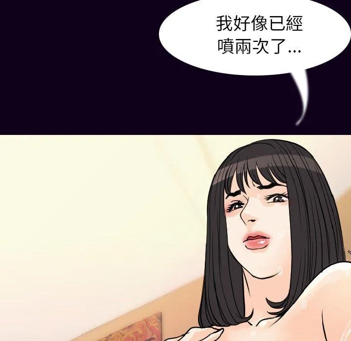 肉体 第17话 第54页