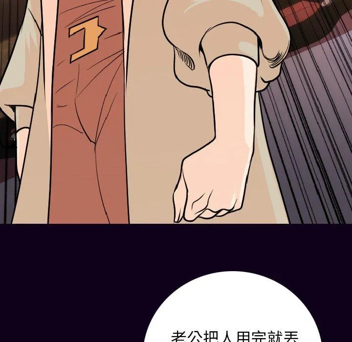 肉体 第17话 第76页