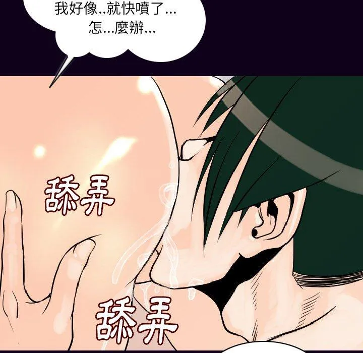 肉体 第17话 第32页