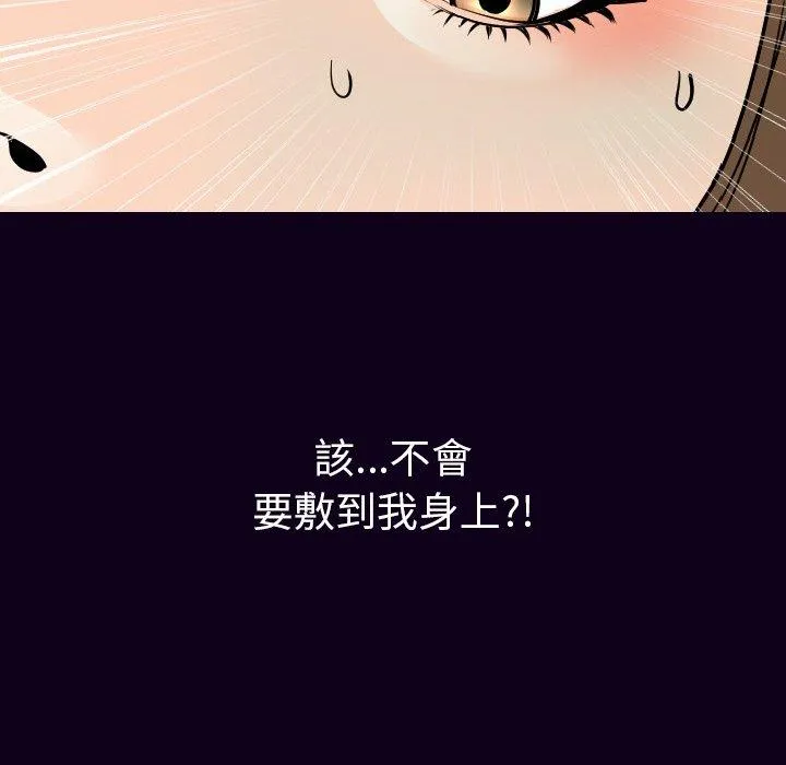 肉体 第17话 第100页