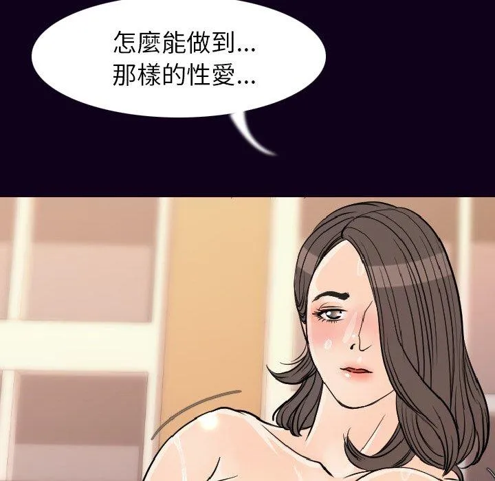 肉体 第17话 第52页