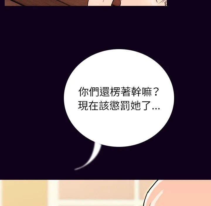 肉体 第17话 第89页