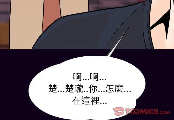 肉体 第17话 第3页