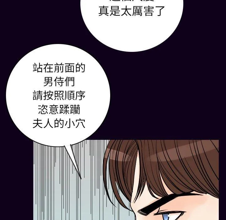 肉体 第17话 第21页