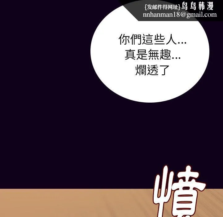 肉体 第17话 第74页