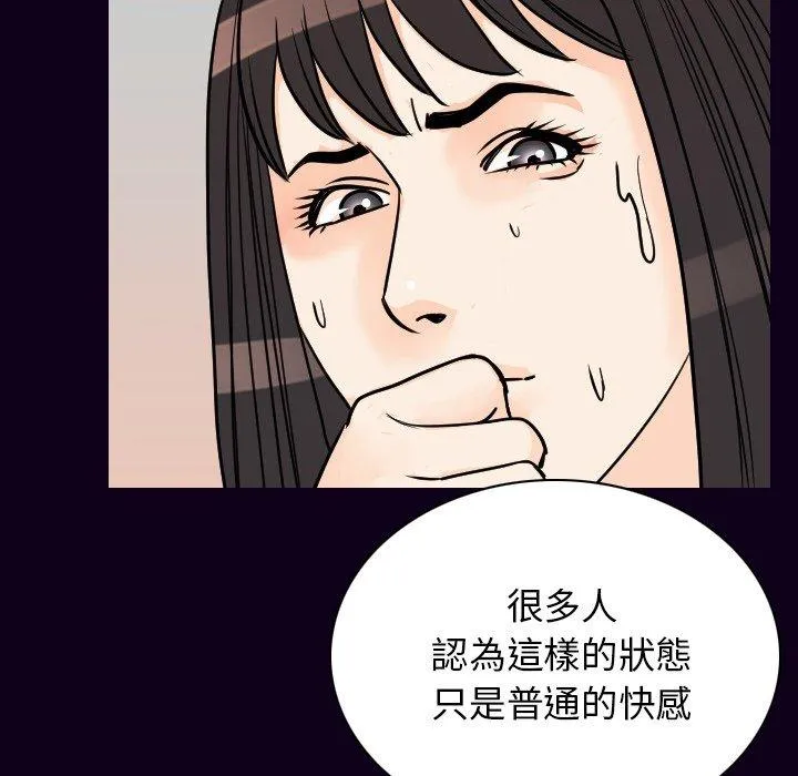 肉体 第17话 第113页