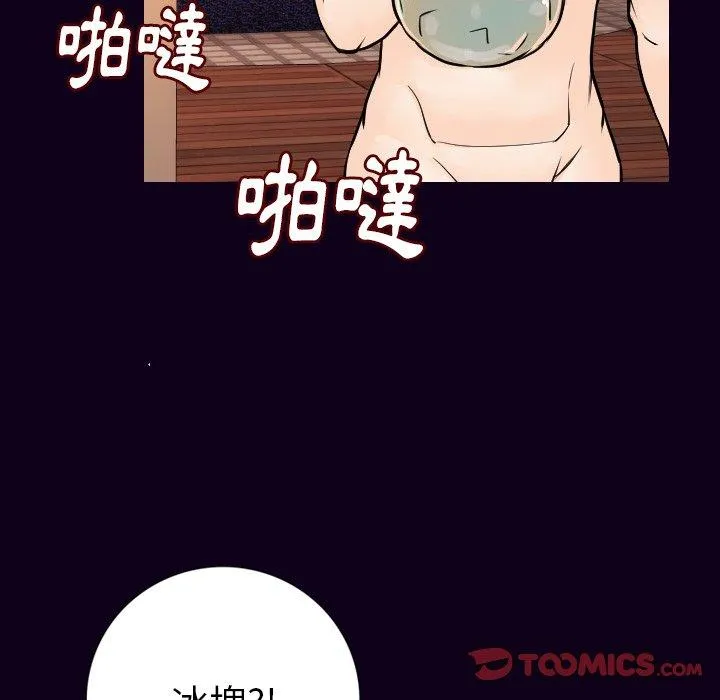 肉体 第17话 第93页